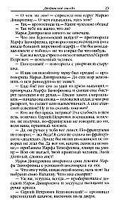 Gniazdo szlacheckie