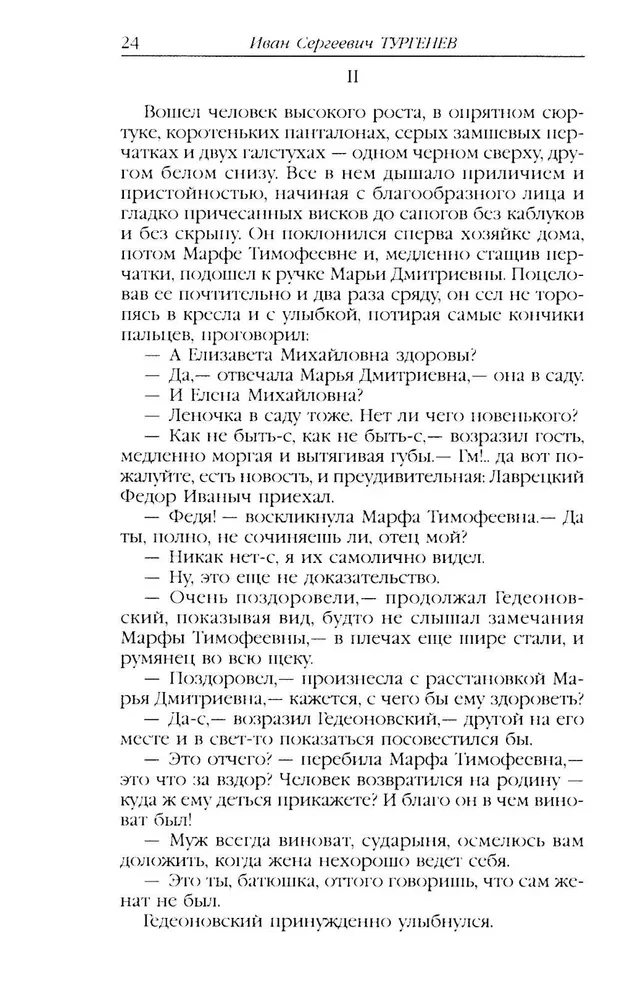 Gniazdo szlacheckie