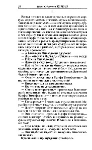 Gniazdo szlacheckie