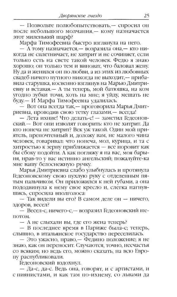 Gniazdo szlacheckie
