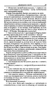 Gniazdo szlacheckie