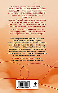 Raudona gija