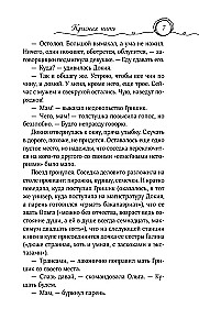 Raudona gija