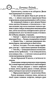 Raudona gija