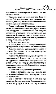 Raudona gija