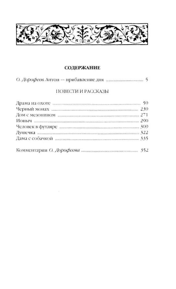 Powieści i opowiadania