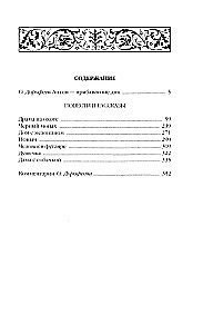 Powieści i opowiadania