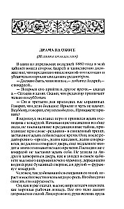 Powieści i opowiadania