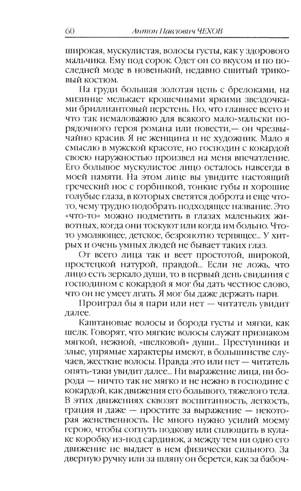 Powieści i opowiadania