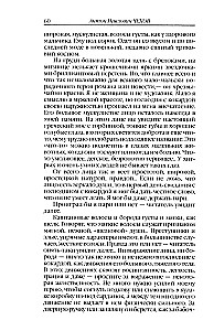 Powieści i opowiadania
