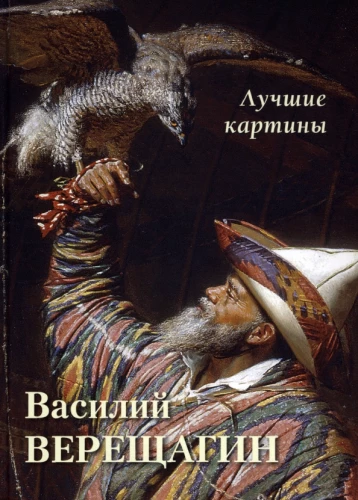 Vasiļijs Vereščagins. Labākās gleznas