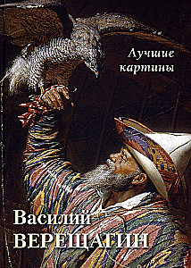 Vasiļijs Vereščagins. Labākās gleznas