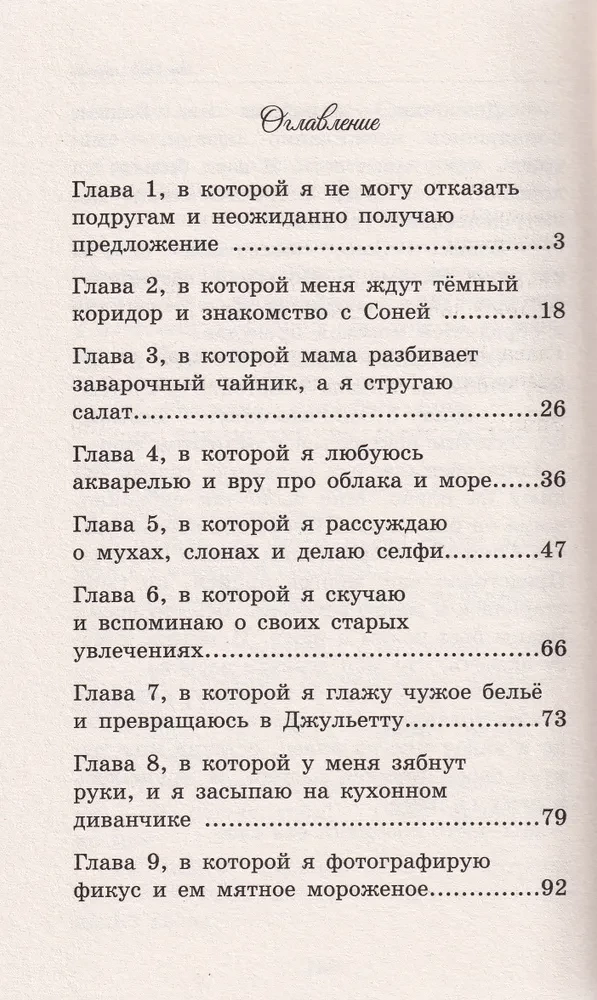 Šviesuolis delne