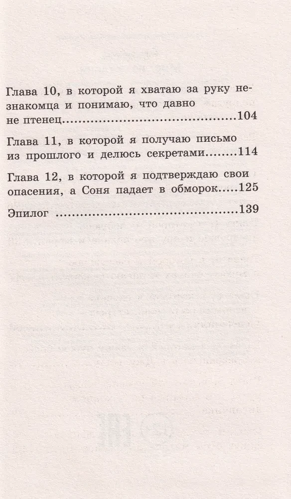 Šviesuolis delne