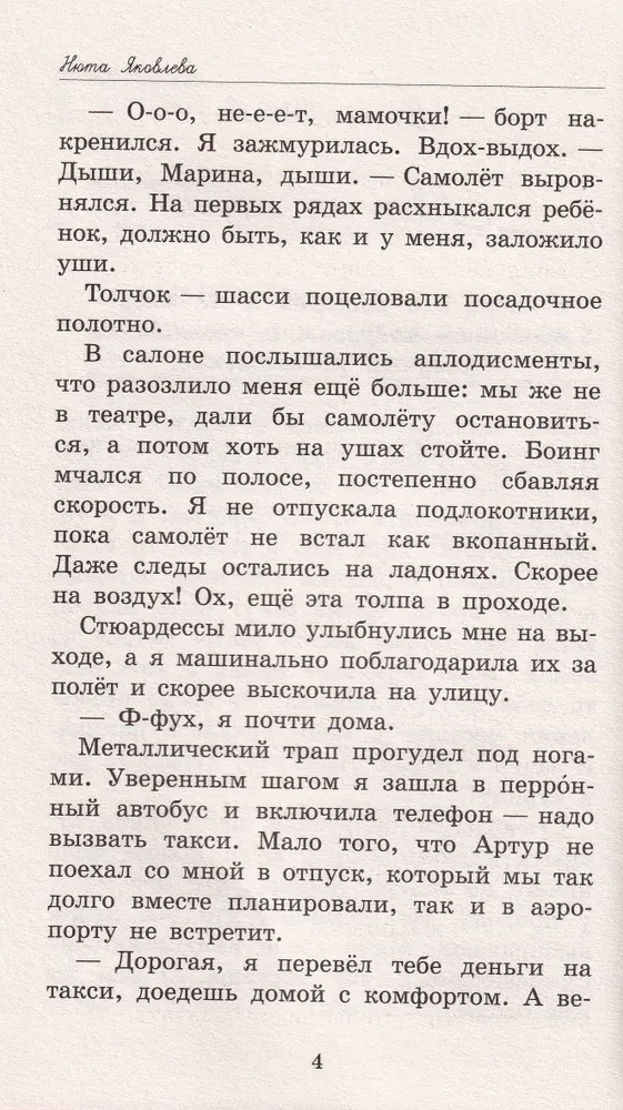 Šviesuolis delne
