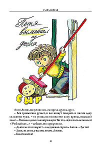 Alja, Anton und Verwechslung. Alja, Mister Blot und der Buchstabe Z. Zu Besuch bei Weisenwort