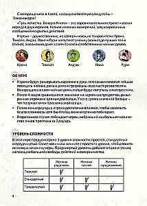 Настольная игра - Путь лепестка. Вечер в Киото