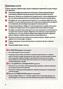 Настольная игра - Путь лепестка. Вечер в Киото