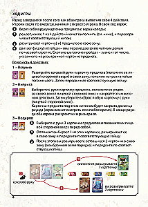 Настольная игра - Путь лепестка. Вечер в Киото
