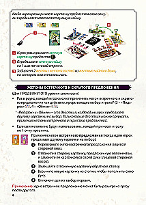 Настольная игра - Путь лепестка. Вечер в Киото