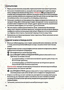 Настольная игра - Путь лепестка. Вечер в Киото