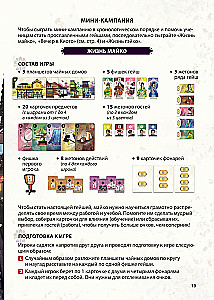 Настольная игра - Путь лепестка. Вечер в Киото