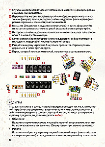 Настольная игра - Путь лепестка. Вечер в Киото