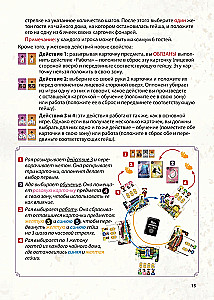 Настольная игра - Путь лепестка. Вечер в Киото