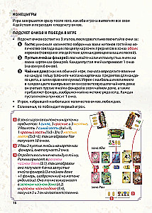 Настольная игра - Путь лепестка. Вечер в Киото
