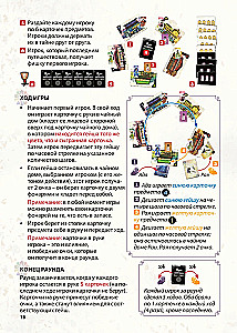 Настольная игра - Путь лепестка. Вечер в Киото