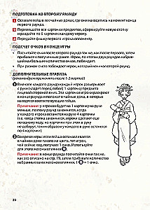 Настольная игра - Путь лепестка. Вечер в Киото