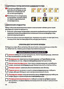 Настольная игра - Путь лепестка. Вечер в Киото