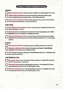 Настольная игра - Путь лепестка. Вечер в Киото