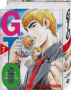 GTO. Cooler Lehrer Onizuka. Buch 7