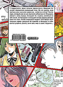 GTO. Cooler Lehrer Onizuka. Buch 7