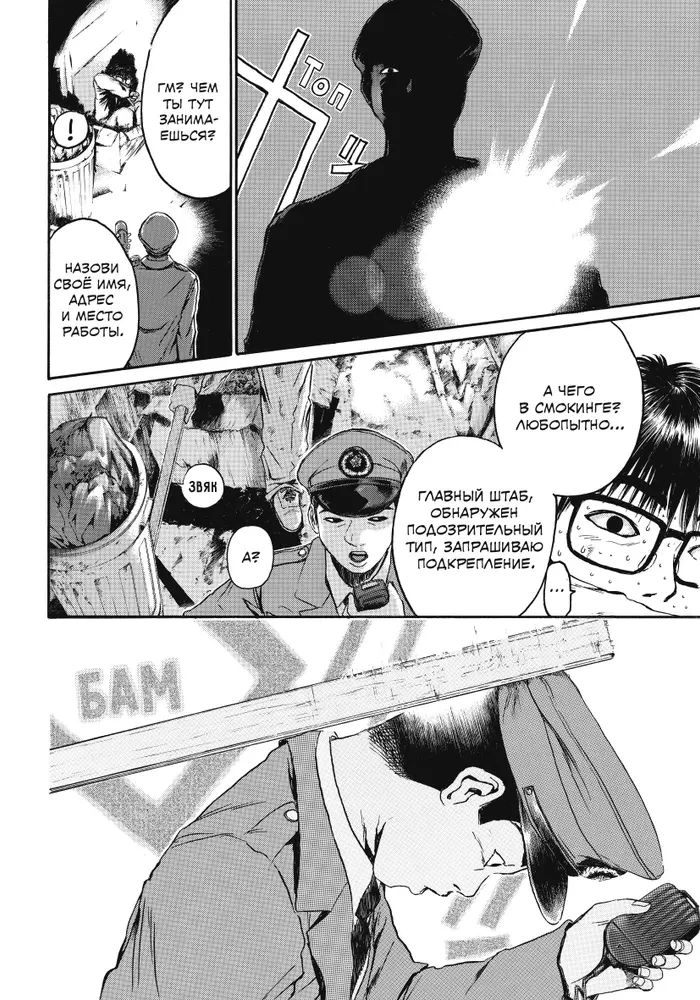 GTO. Cooler Lehrer Onizuka. Buch 7
