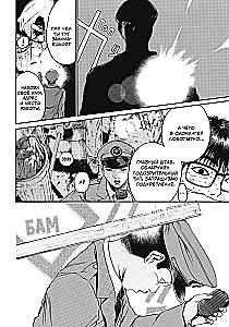 GTO. Cooler Lehrer Onizuka. Buch 7