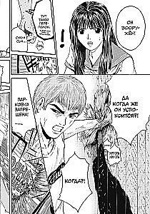 GTO. Cooler Lehrer Onizuka. Buch 7