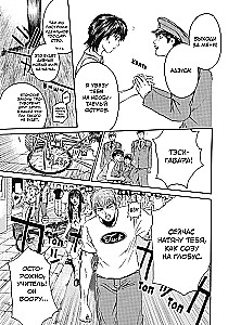 GTO. Cooler Lehrer Onizuka. Buch 7
