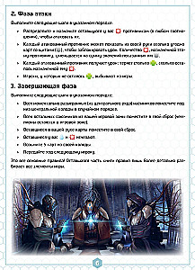 Brettspiel - Bruchstücke der Unendlichkeit