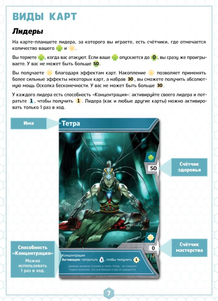 Brettspiel - Bruchstücke der Unendlichkeit