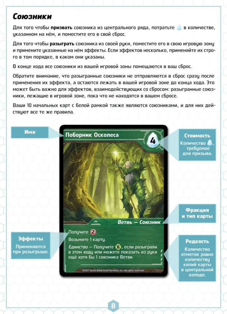 Brettspiel - Bruchstücke der Unendlichkeit