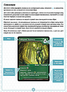Brettspiel - Bruchstücke der Unendlichkeit