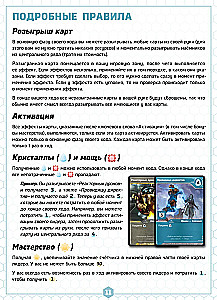 Brettspiel - Bruchstücke der Unendlichkeit
