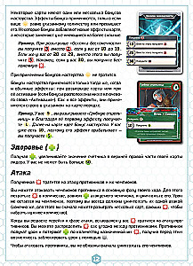 Brettspiel - Bruchstücke der Unendlichkeit
