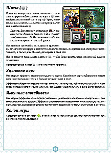 Brettspiel - Bruchstücke der Unendlichkeit