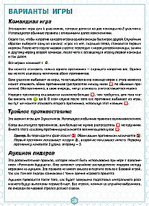 Brettspiel - Bruchstücke der Unendlichkeit