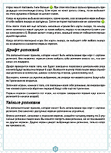 Brettspiel - Bruchstücke der Unendlichkeit