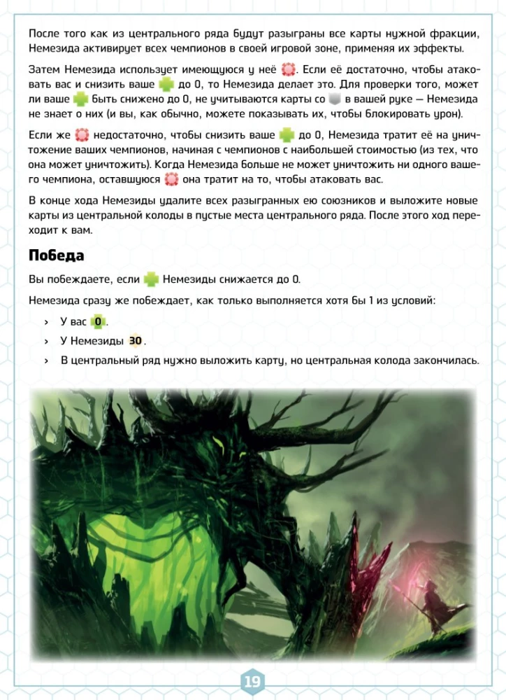 Brettspiel - Bruchstücke der Unendlichkeit