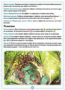Brettspiel - Bruchstücke der Unendlichkeit